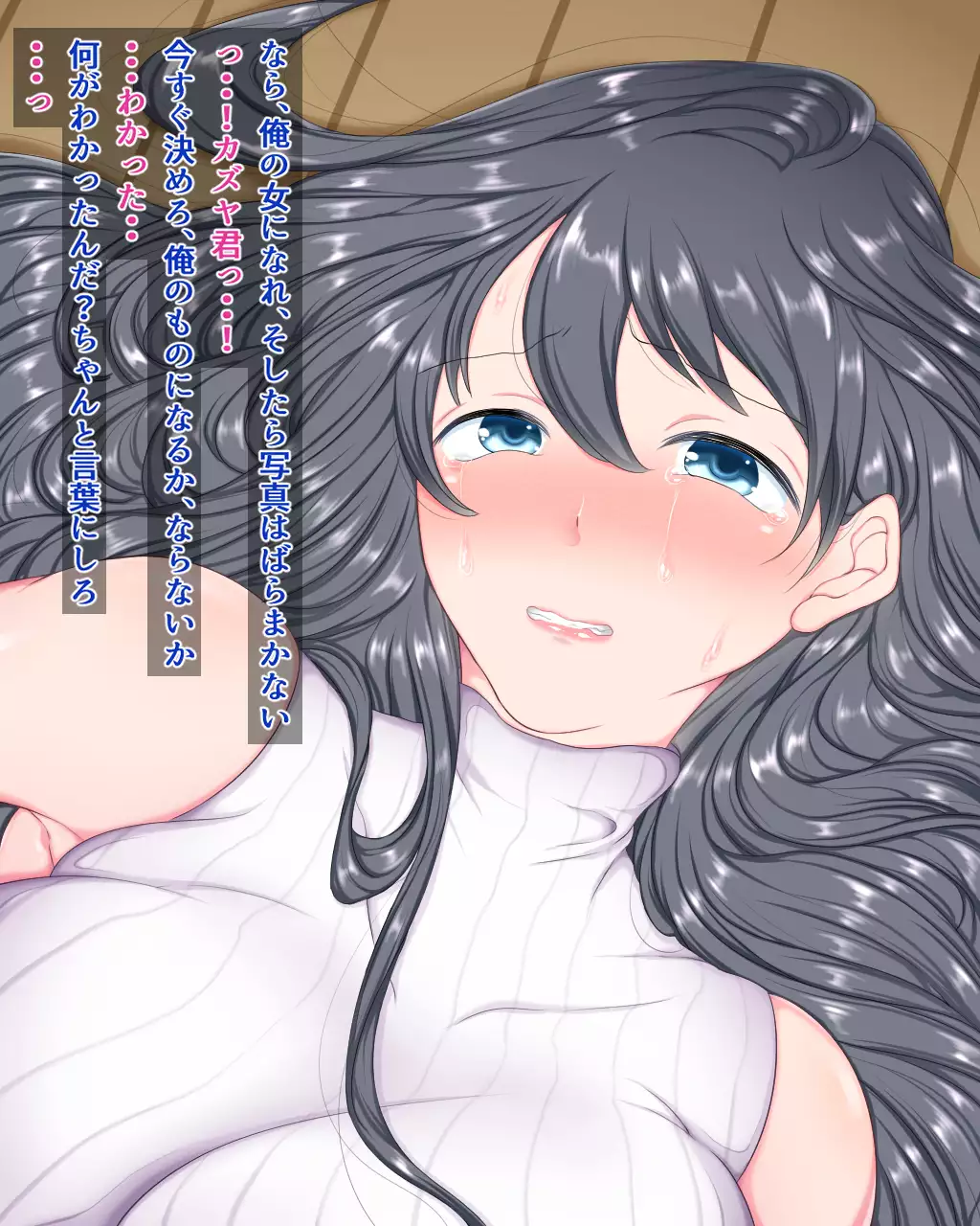 Zutto Suki datta Osananajimi o Shinyuu kara Netoru Hanashi