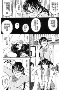 [Asamitsu Fumi] Love Chu-doku [Chinese]