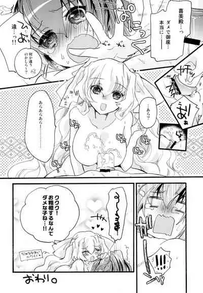 R Genpuku Yuri Kei Matome Lily Love
