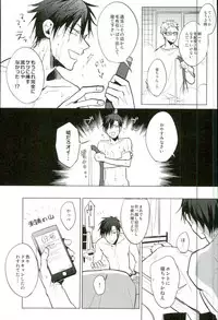 (RTS!!3) [Diego (Mano)] Yuruo Tetsurou Kousei Program (Haikyuu!!)