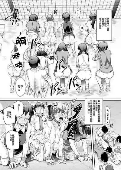 スーパーチートミッションEX そのガラケーに表示されたミッションは必ず達成できる