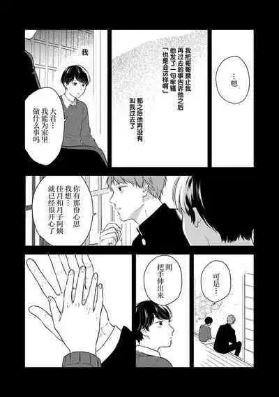 沉溺的良夜与赫尔墨斯