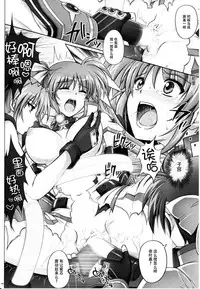 (C79) [Cyclone (Izumi, Reizei)] 767B (Mahou Shoujo Lyrical Nanoha) [Chinese] [脸肿汉化组]