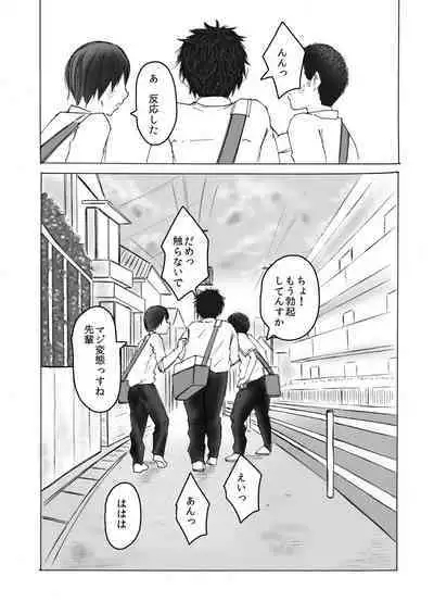 [prismatic boy (Sumairu)] Smell Slave [Digital]