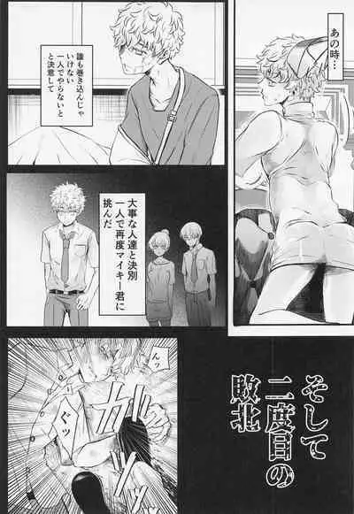 Sore mo Hitotsu no Happy End