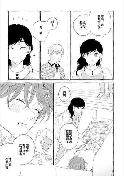 [Ando Romeda]Amaenboto Rabusongu｜撒娇鬼与情歌[Chinese] [看海汉化组] [Digital]