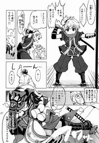 (C85) [Xration (mil)] calling on! Onigashima (Ragnarok Online)