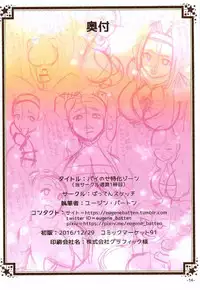 (C91) [Batten Sketch (Eugene Batten)] Painose Tokka Zone