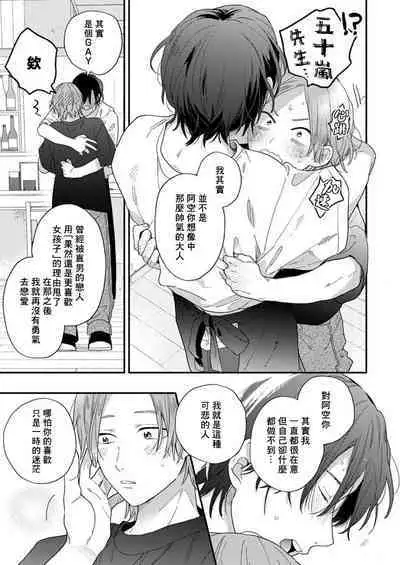 Jōren-san wa kyō mo ore no gohan ga suki | 常客今天也爱吃我做的饭