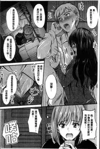 [Mutsuki] Yatte... Ugoite! Dashite | 插進來…抽動吧！射精進去♥ [Chinese]