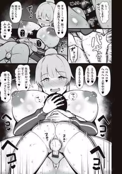 [Jakko] One-chan to, Shi-yo? [Digital]