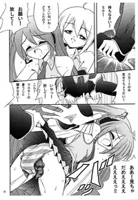 (C74) [UWD (inode)] Musica Ficta (VOCALOID)