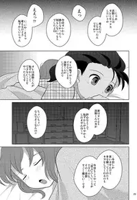 [Citrus Ribbon (Kankitu)] Reversible Deadlock (Inazuma Eleven GO)