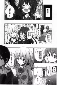 [Nectar] Kimi ga Haramu made Nando mo Aishiteru [Chinese]