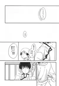 (C88) [Tejima (Ashiyu)] Kouiu no mo Kirai Janai deshi (Hoozuki no Reitetsu)