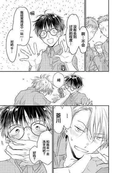 Yuujou Virbation | 友情的震动