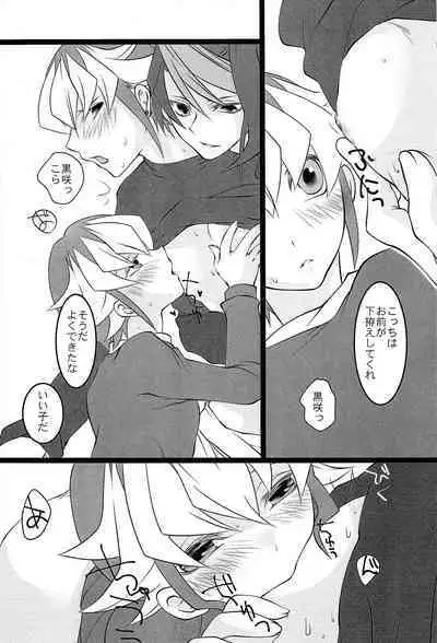 Shun-chan no Falcon no Jitsuryoku o Mikonde Onegai ga Arimasu