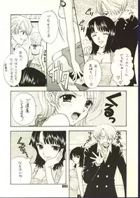 (C62) [Chara Chara (Okuda Tamiko)] Be Master of Love (One Piece)