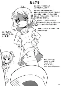 Guri P no Mousou Nikki