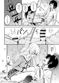 [AGOITEI (Sankuro)] Nouryoku Hatsujou (Charlotte) [Chinese] [夢之行蹤漢化組]