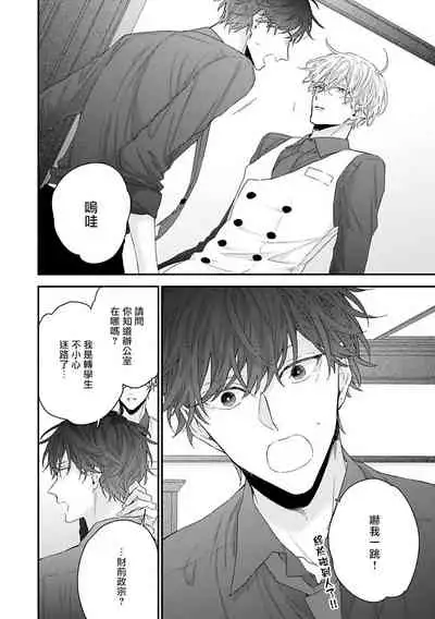 [Yoshio Akira] Shirayukihime ni Kuchizuke | 亲吻白雪姬 Ch. 1-8 [Chinese] [拾荒者汉化组] [Digital]