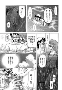 [Yokoyama Michiru] E.M.S Soutennen Saikyou Onee-chan