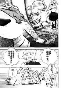 [A-10] Load of Trash Kanzenban Ch. 1-16 [Chinese] [沒有漢化]