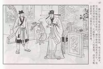 史上名妓 如夫人-甄金莲（臧武斌 2013年4月）