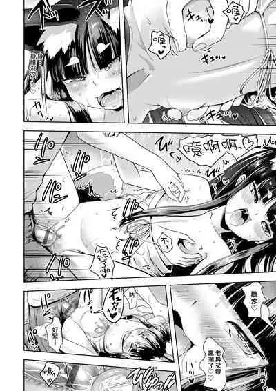 Ayakashi Enishi | 神鬼妖怪桃花緣