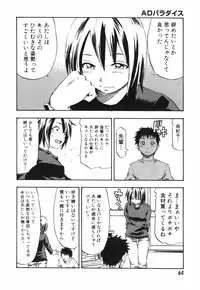 [Hagio Nobuto] AD Paradise