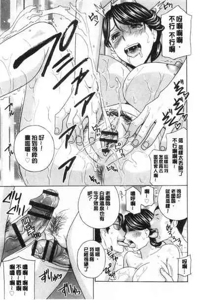 [Drill Murata] Mesu Etsu Toiki Nemoto made Fukaku… | 淫悅牲吐息根部為止深入… [Chinese]