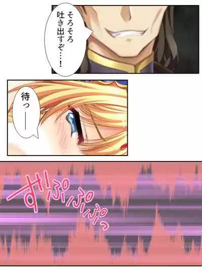 [アロマコミック]異世界で女神を寝取って淫紋●教 5巻