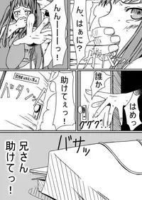 [Teitetsu Kishidan] Baka Kyoudai Monogatari