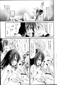 [Sanada Rin] Deep in to Ch.1-3