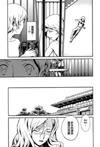 [Miura Takehiro] DOMINANCE -Toraware no Zettou Hen- [Chinese] [正人君子路过汉化]