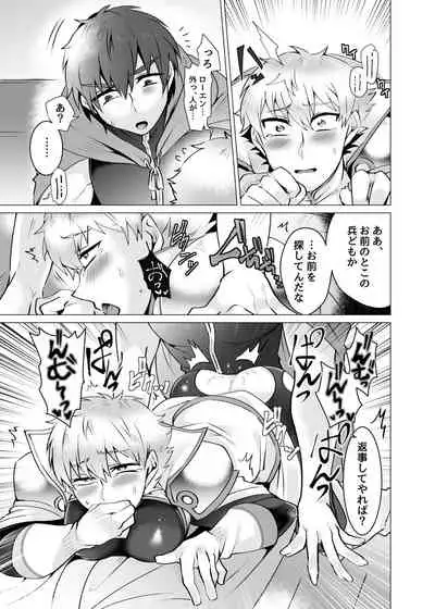 聖騎士が魔道士に勝てるワケがない