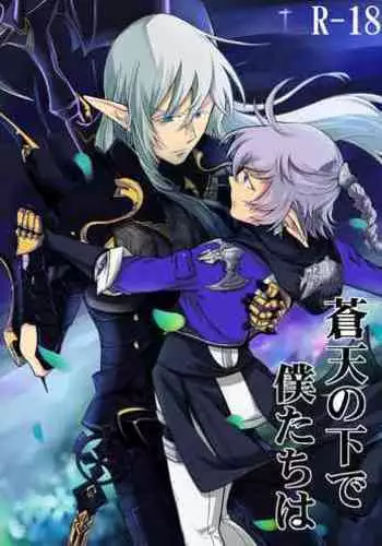 [Magmelld (k7ya)] Souten no Shita de Bokutachi wa (Final Fantasy XIV) [Digital]