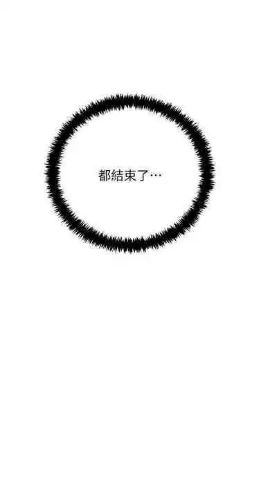 抑欲人妻41-50（完结）