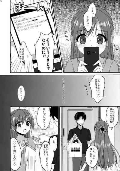 (C82) [Pit, Oasis+ (Piyodera Mucha, Usashiro Mani)] CRUSH JELLY 2012