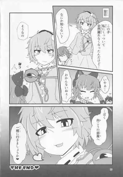 (Reitaisai 16) [Kokage no Shippo (Kokage)] Pet no Pet (Touhou Project)