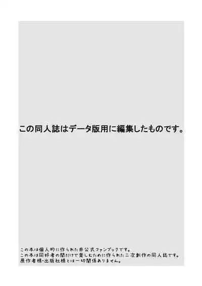 [Shironegiya (miya9)] Saimin Nanjamo-chan (Pokémon Scarlet and Violet) [Chinese] [心海汉化组] [Digital]