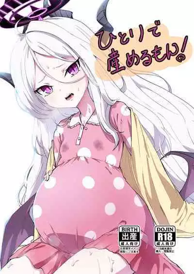 Hitori de umeru mon!