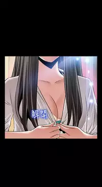 Love Parameter 恋爱辅助器 101-111 [Chinese]中文