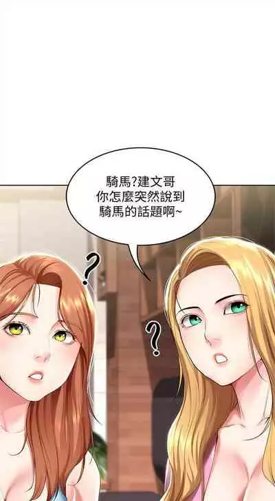 [嫌疑犯H & 金Zetta] 寄宿日記 1-76 官方中文（連載中）