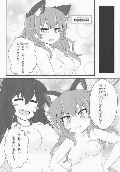 (Reitaisai 16) [Kokage no Shippo (Kokage)] Pet no Pet (Touhou Project)