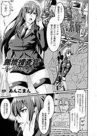 [Anthology] Seigi no Heroine Kangoku File DX vol. 6