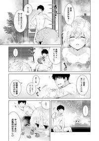[Shiina] Noraneko Shoujo to no Kurashikata Ch. 1-12 [Digital]