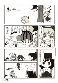 [Seafox (Various)] Mugetsusai (Touhou Project)