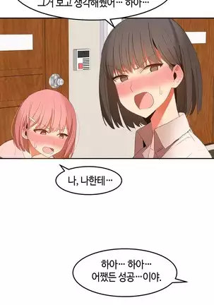 Hari's Lumpy Sharehouse Ch.0-26