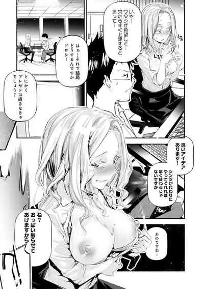 ご褒美生クリーム。